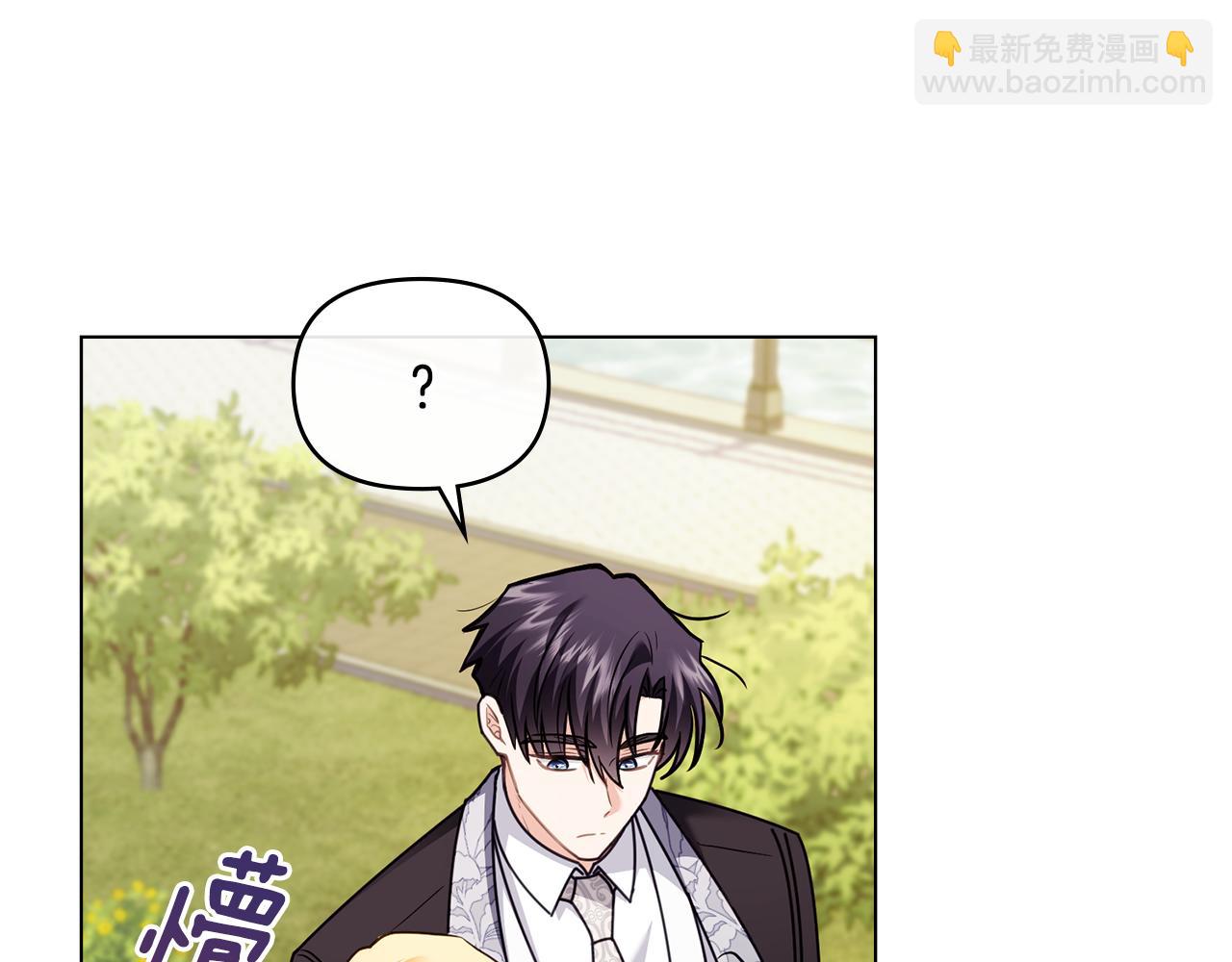 公爵大人，請別太靠近 - 完結外傳 第2話 天使少爺(1/4) - 1