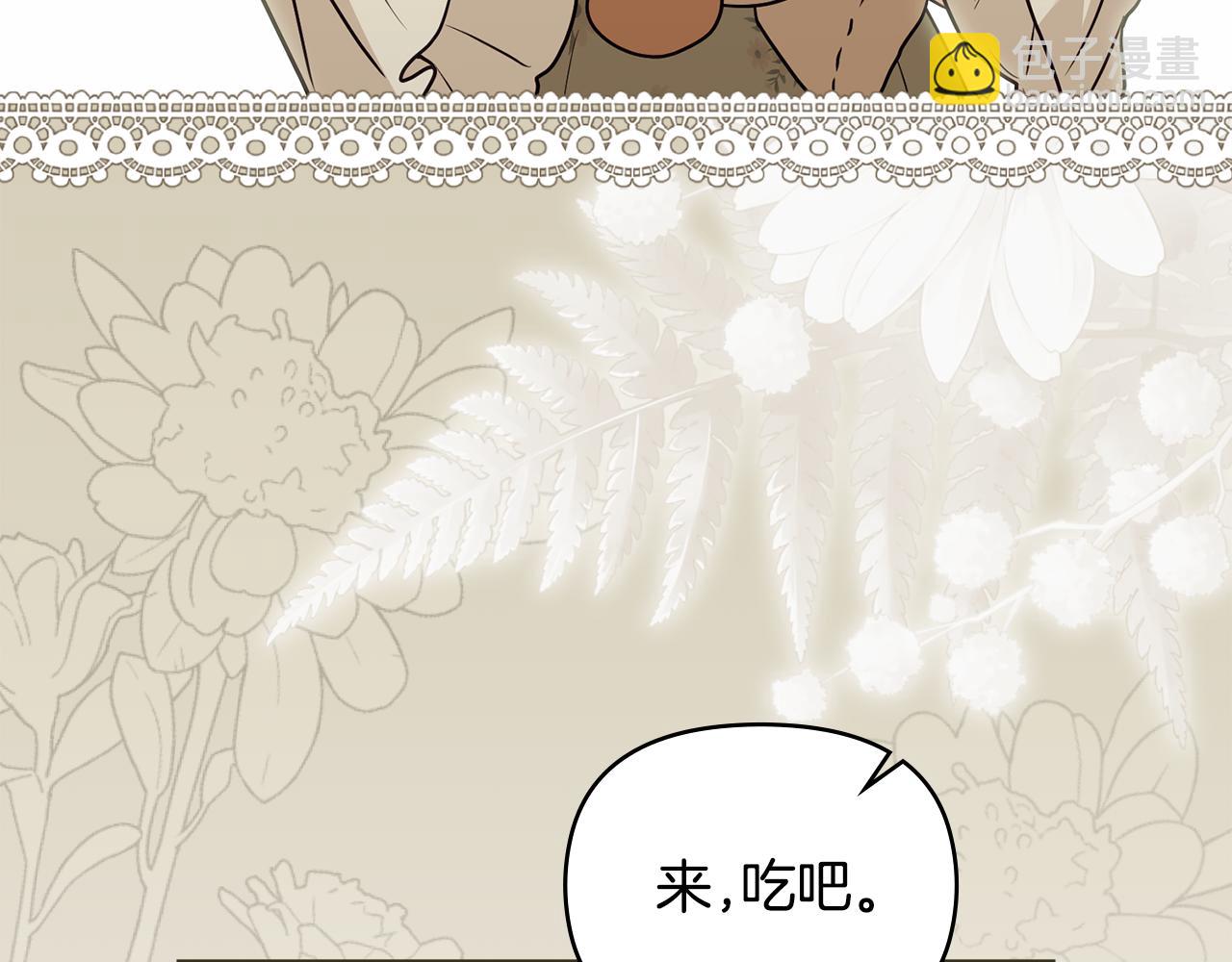 公爵大人，請別太靠近 - 完結外傳 第2話 天使少爺(2/4) - 4