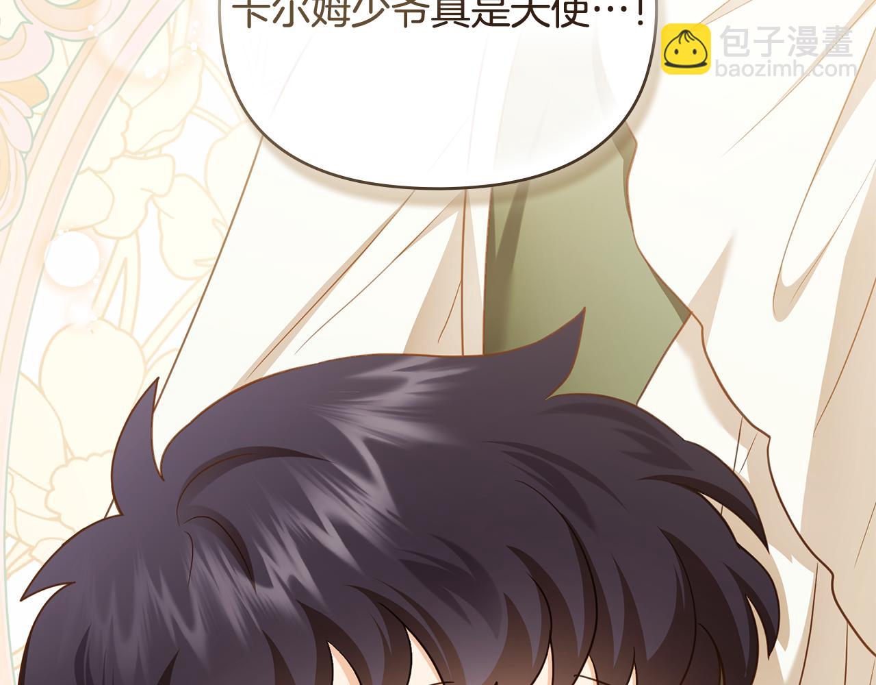 公爵大人，請別太靠近 - 完結外傳 第2話 天使少爺(2/4) - 3