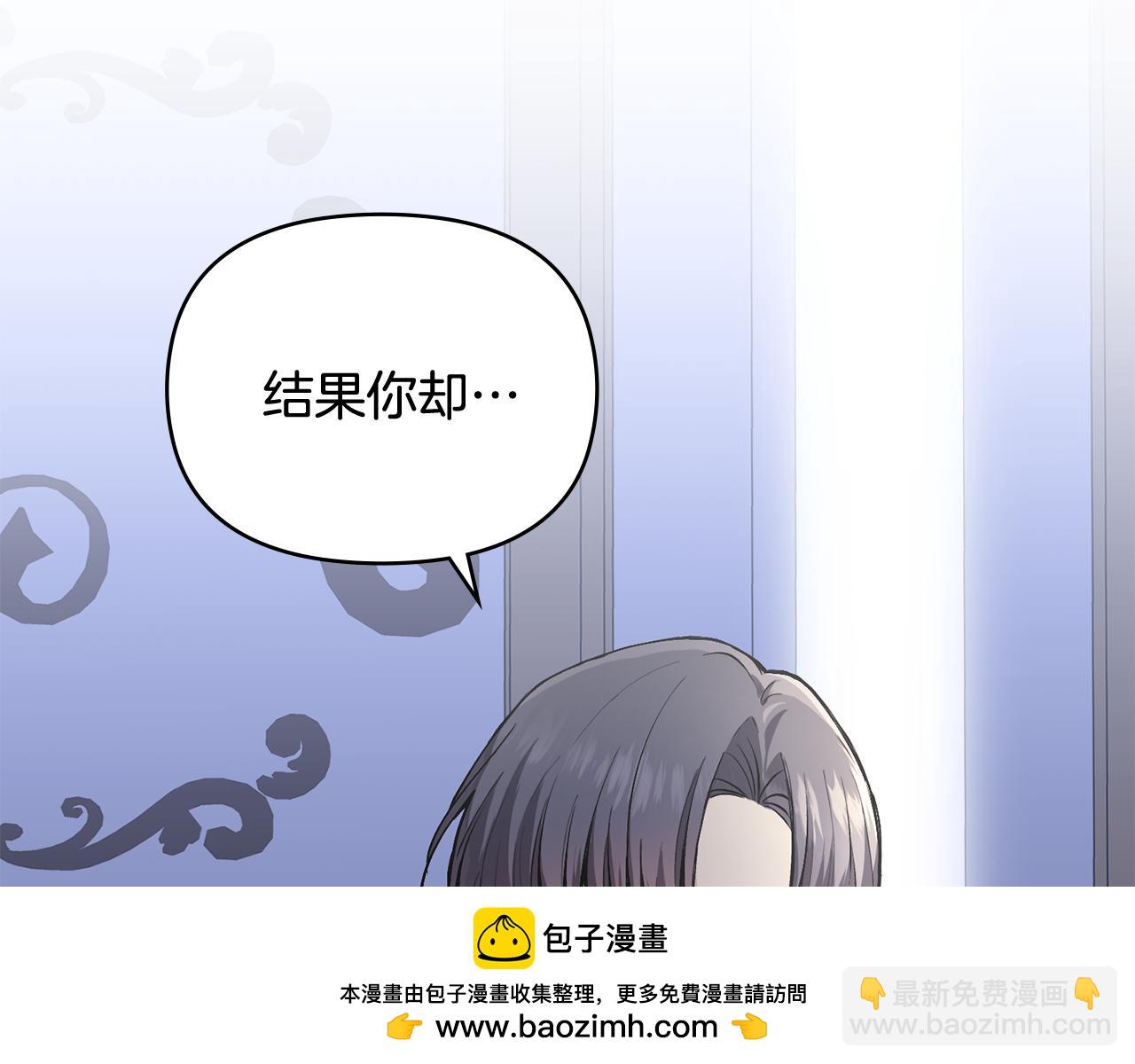 公爵大人，請別太靠近 - 第14話 糖果打臉(2/3) - 6