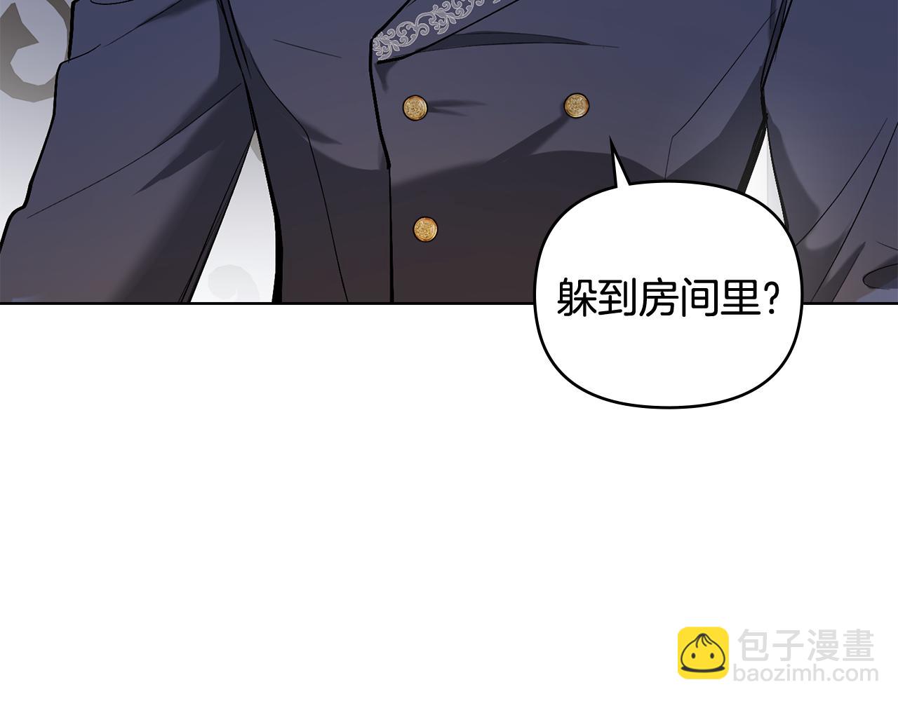 公爵大人，請別太靠近 - 第14話 糖果打臉(3/3) - 6