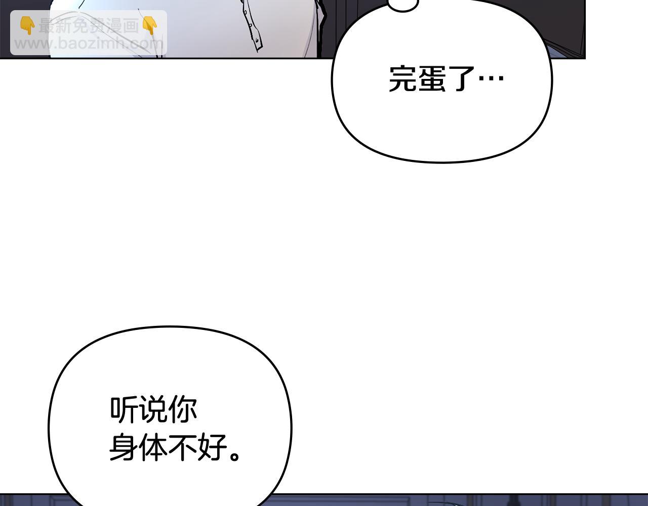 公爵大人，請別太靠近 - 第14話 糖果打臉(3/3) - 8