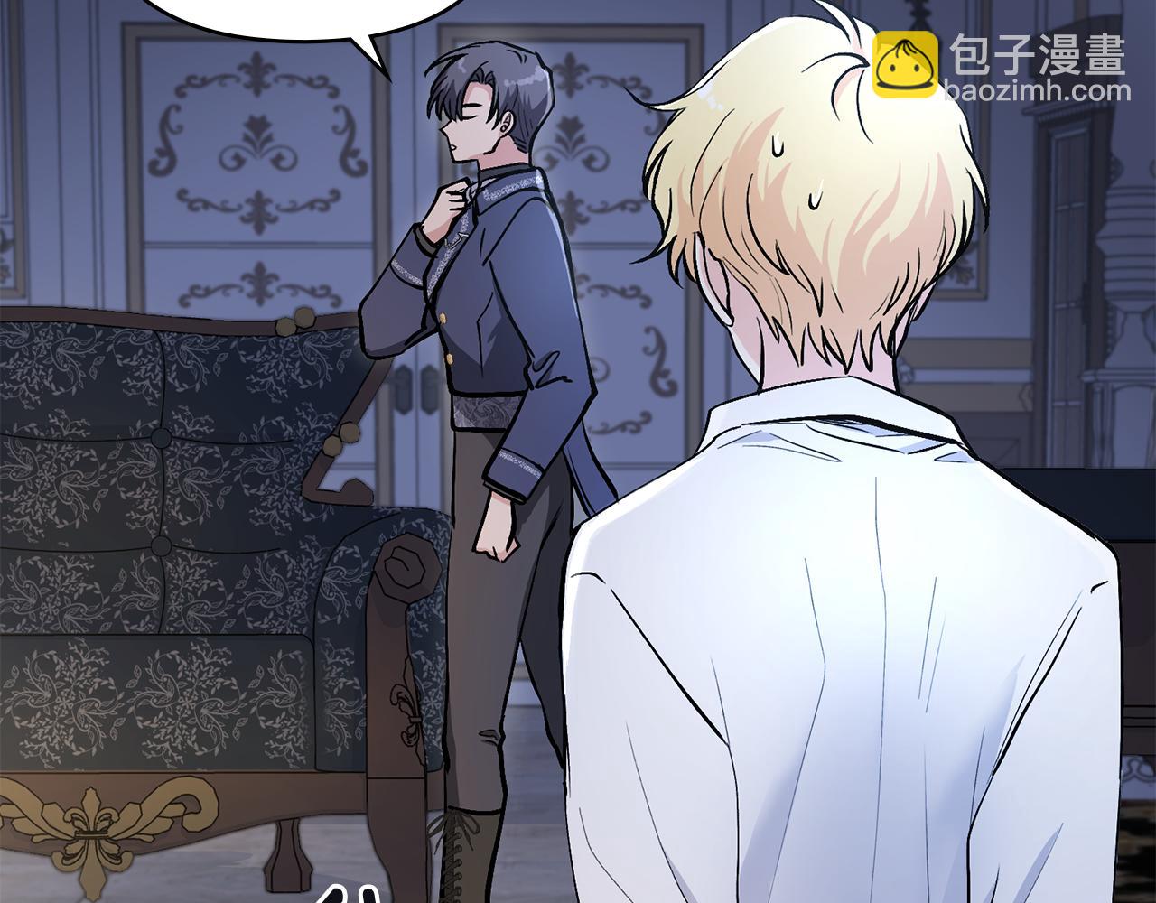 公爵大人，請別太靠近 - 第14話 糖果打臉(3/3) - 1