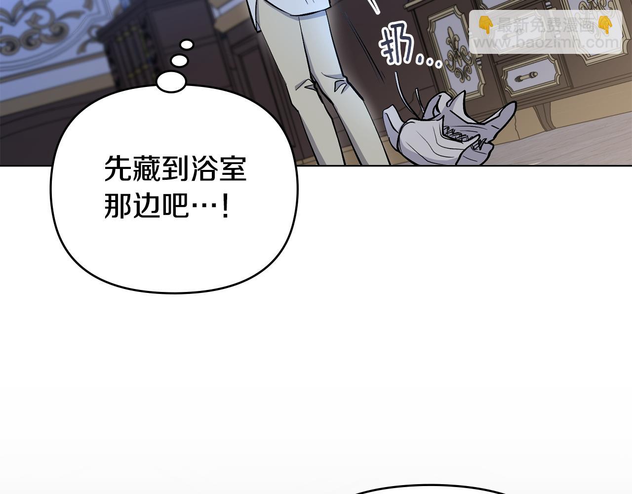 公爵大人，請別太靠近 - 第14話 糖果打臉(3/3) - 5