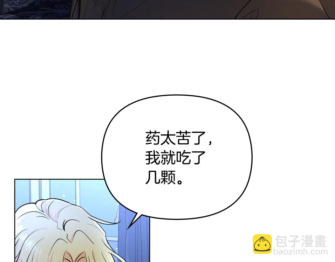 公爵大人，請別太靠近 - 第14話 糖果打臉(3/3) - 8