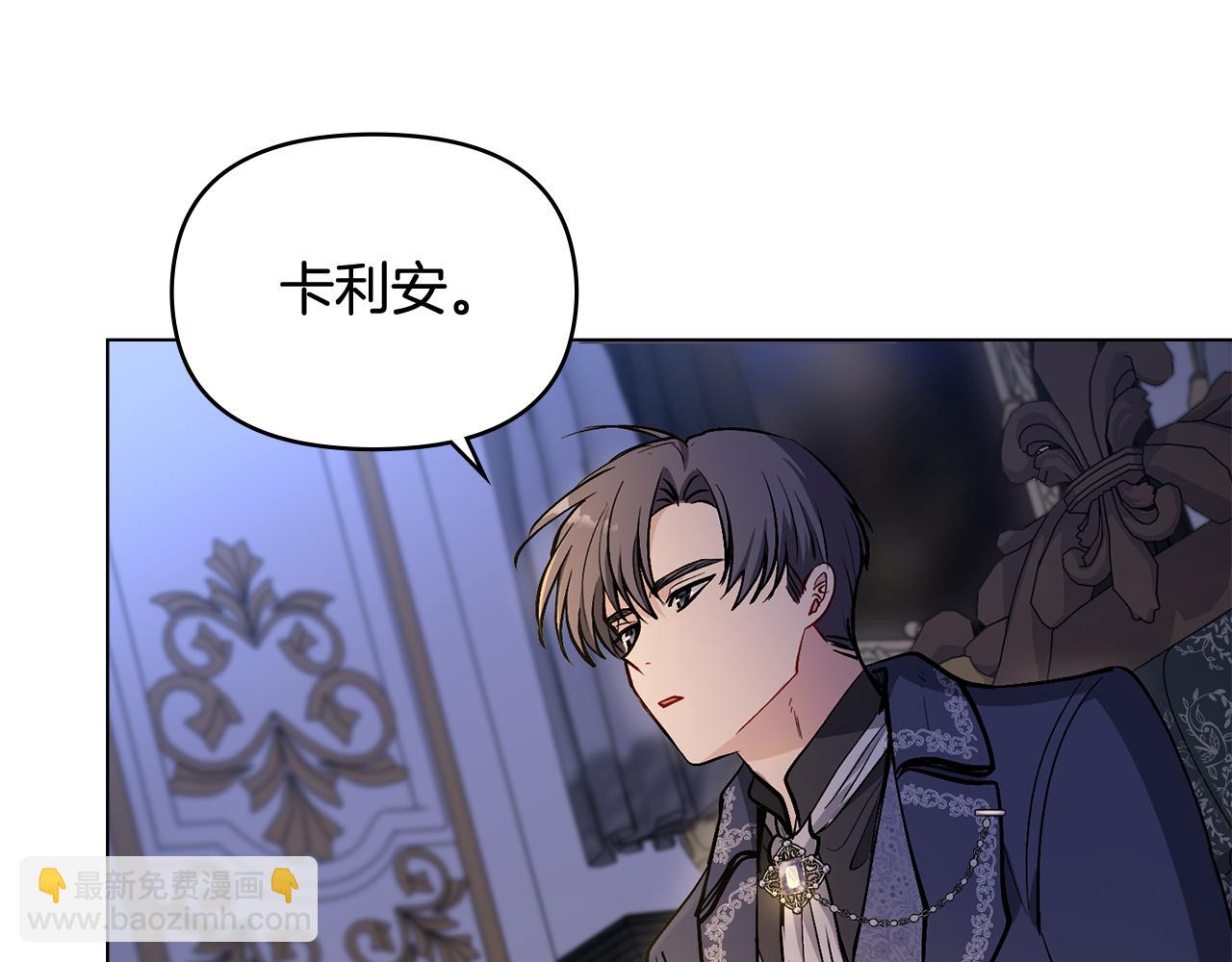 公爵大人，請別太靠近 - 第14話 糖果打臉(3/3) - 3