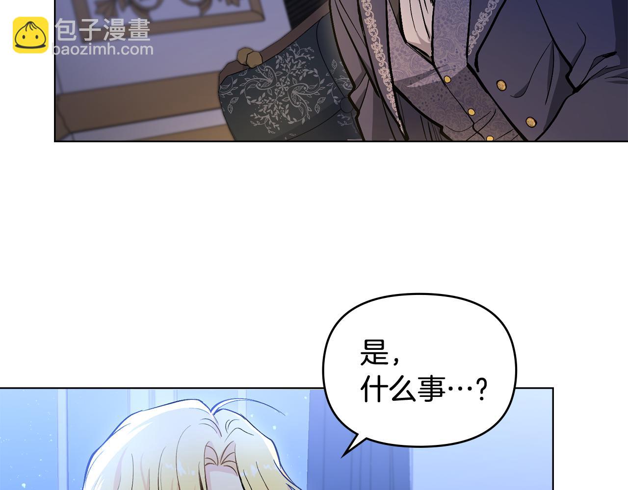 公爵大人，請別太靠近 - 第14話 糖果打臉(3/3) - 4