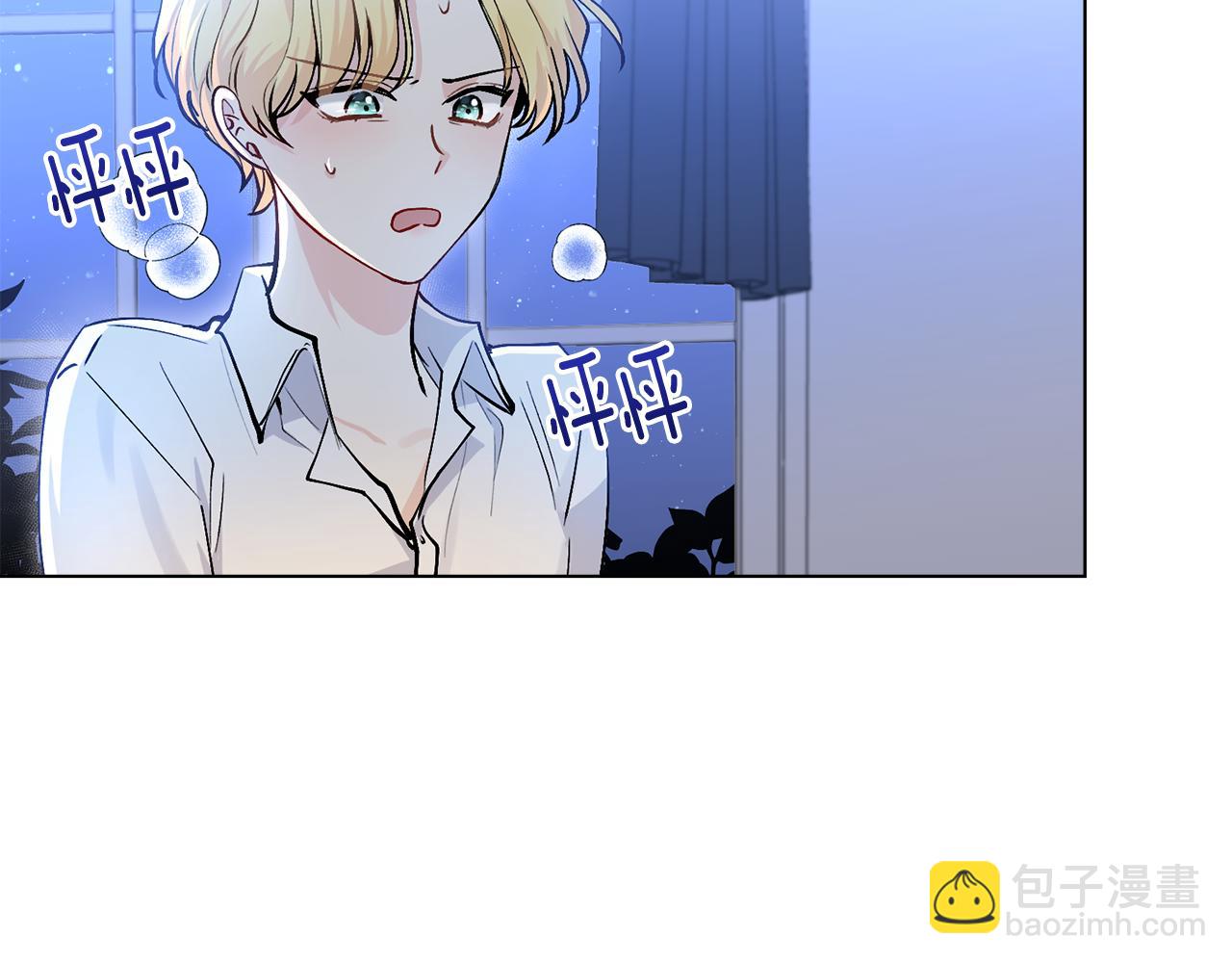 公爵大人，請別太靠近 - 第14話 糖果打臉(3/3) - 5