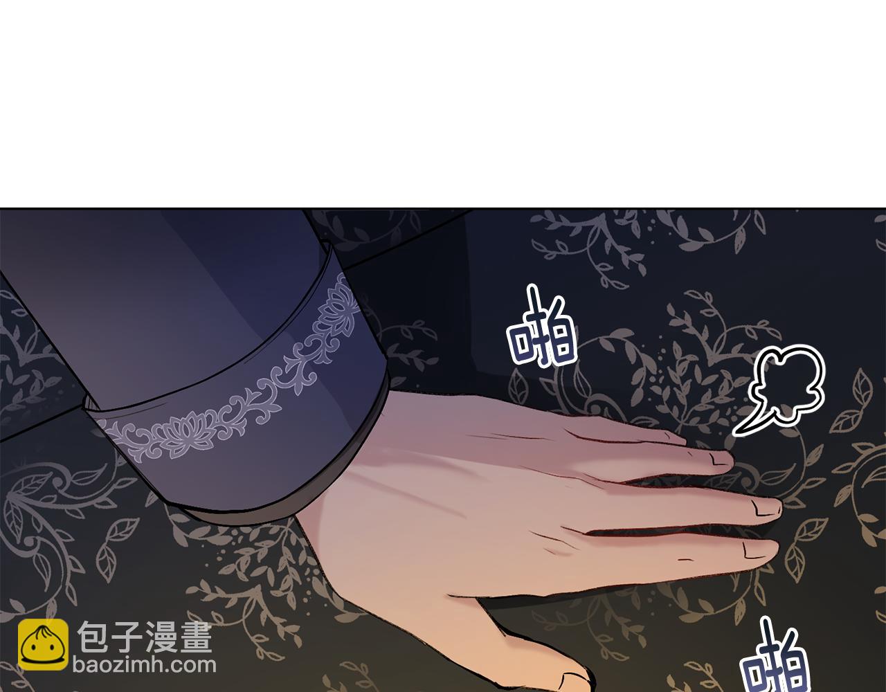 公爵大人，請別太靠近 - 第14話 糖果打臉(3/3) - 6