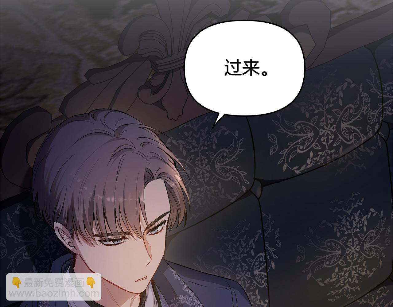 公爵大人，請別太靠近 - 第14話 糖果打臉(3/3) - 8