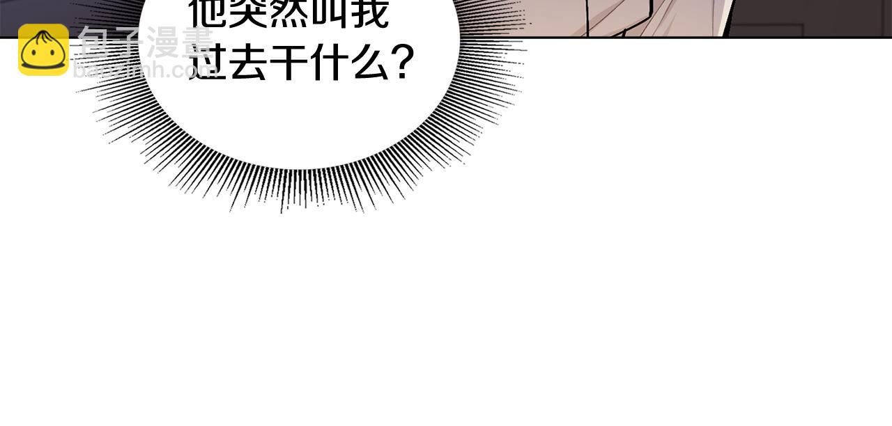 公爵大人，請別太靠近 - 第14話 糖果打臉(3/3) - 4