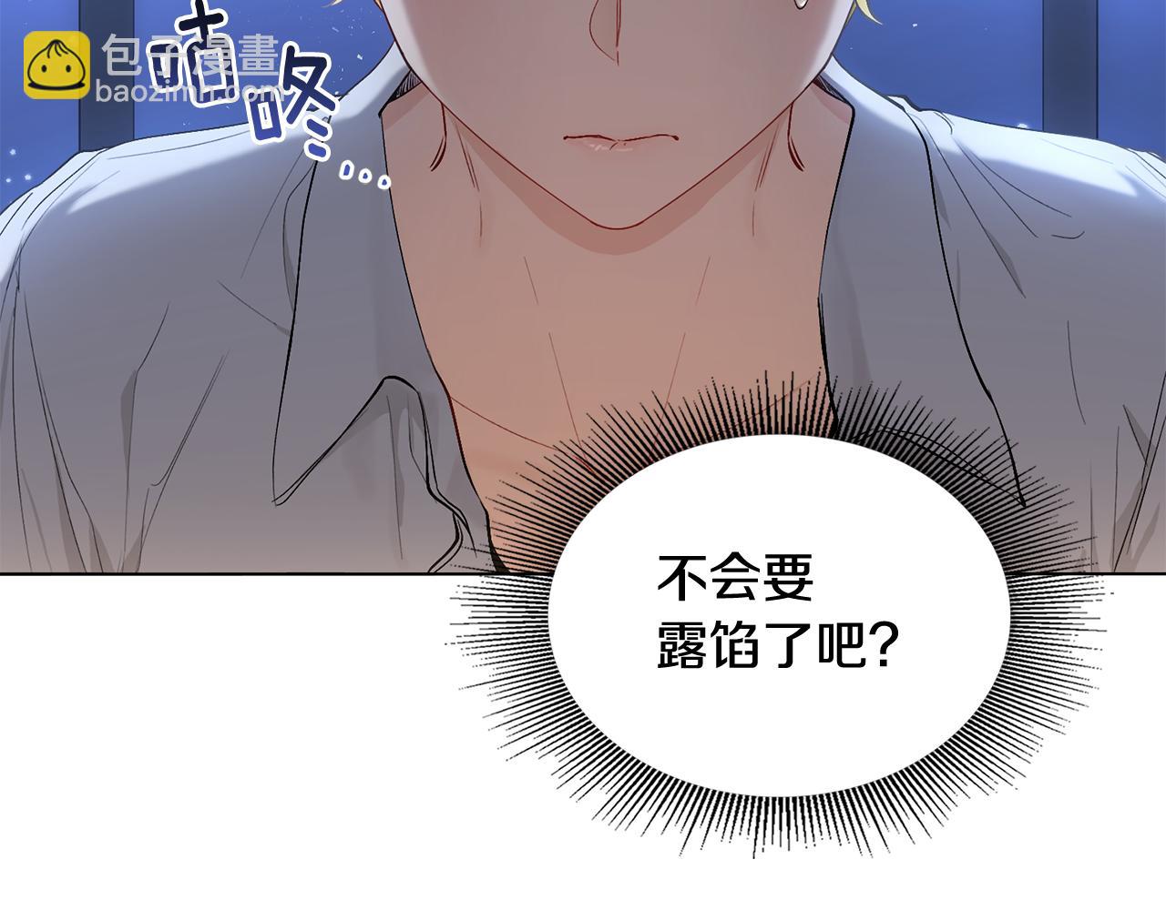 公爵大人，請別太靠近 - 第14話 糖果打臉(3/3) - 7