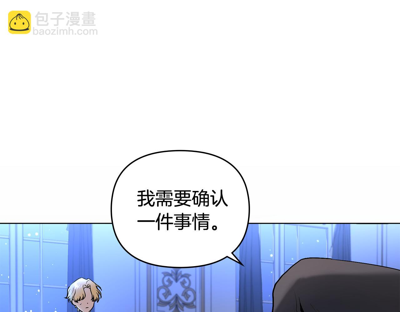 公爵大人，請別太靠近 - 第14話 糖果打臉(3/3) - 8