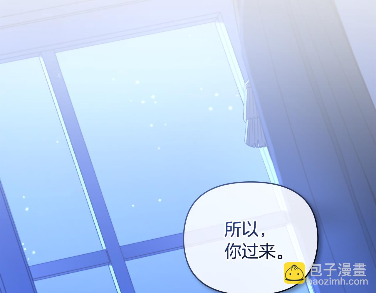 公爵大人，請別太靠近 - 第14話 糖果打臉(3/3) - 2