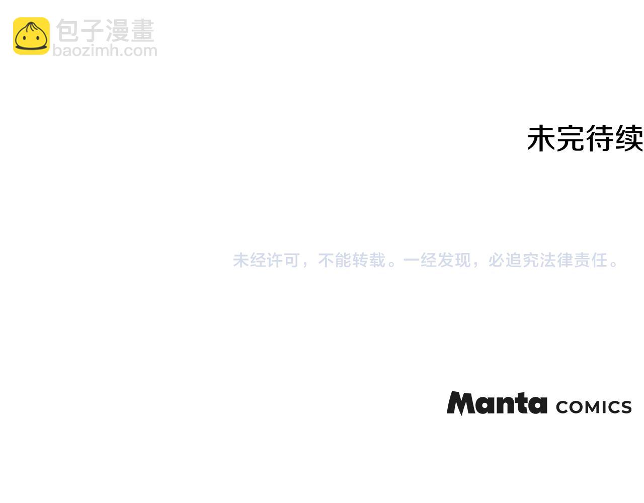 公爵大人，請別太靠近 - 第14話 糖果打臉(3/3) - 7