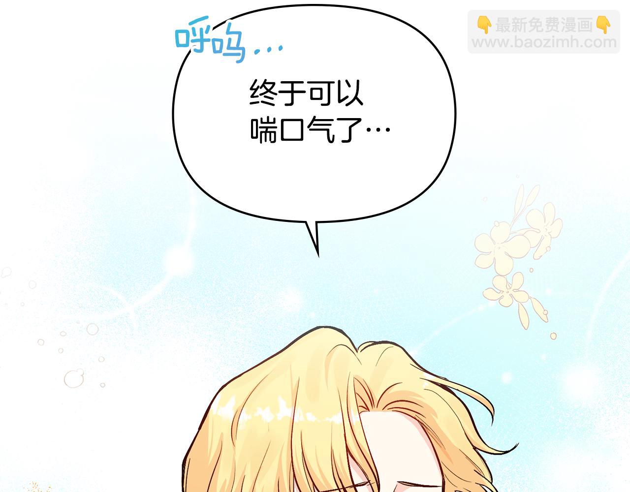 公爵大人，請別太靠近 - 第14話 糖果打臉(1/3) - 8