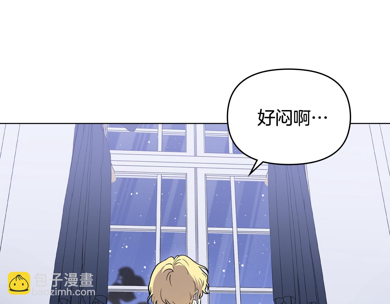 公爵大人，請別太靠近 - 第14話 糖果打臉(1/3) - 3