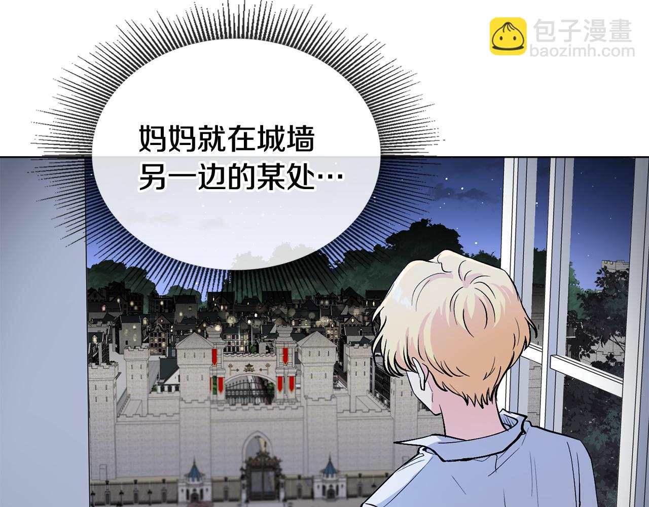 公爵大人，請別太靠近 - 第14話 糖果打臉(1/3) - 4