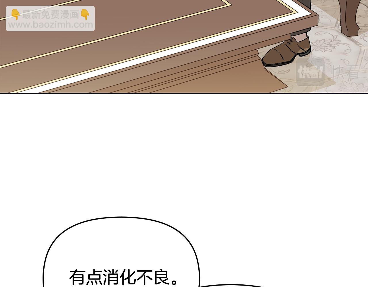 公爵大人，請別太靠近 - 第14話 糖果打臉(1/3) - 3