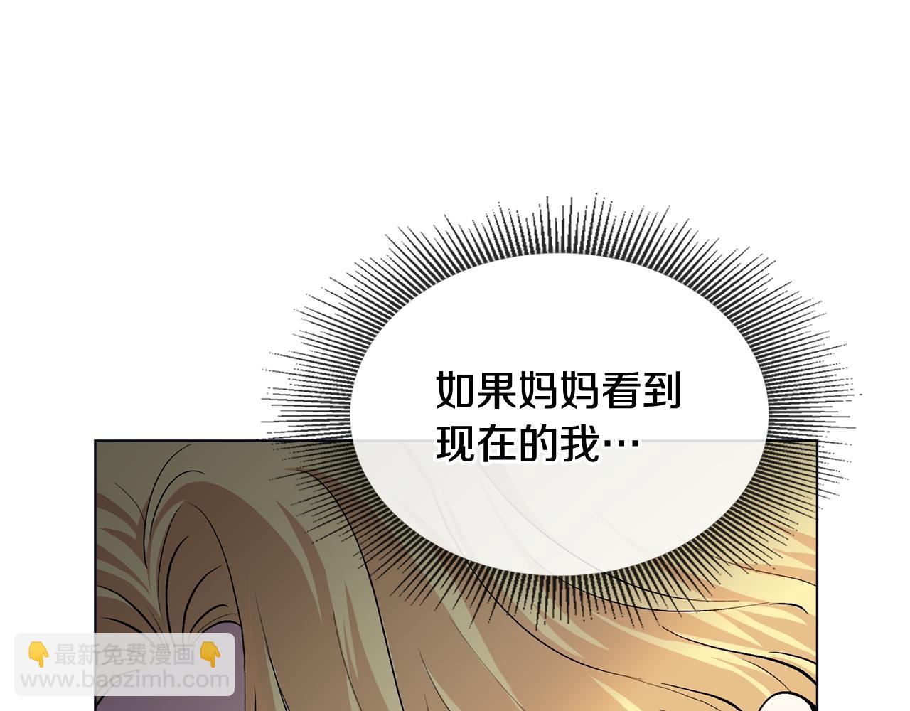 公爵大人，請別太靠近 - 第14話 糖果打臉(1/3) - 6