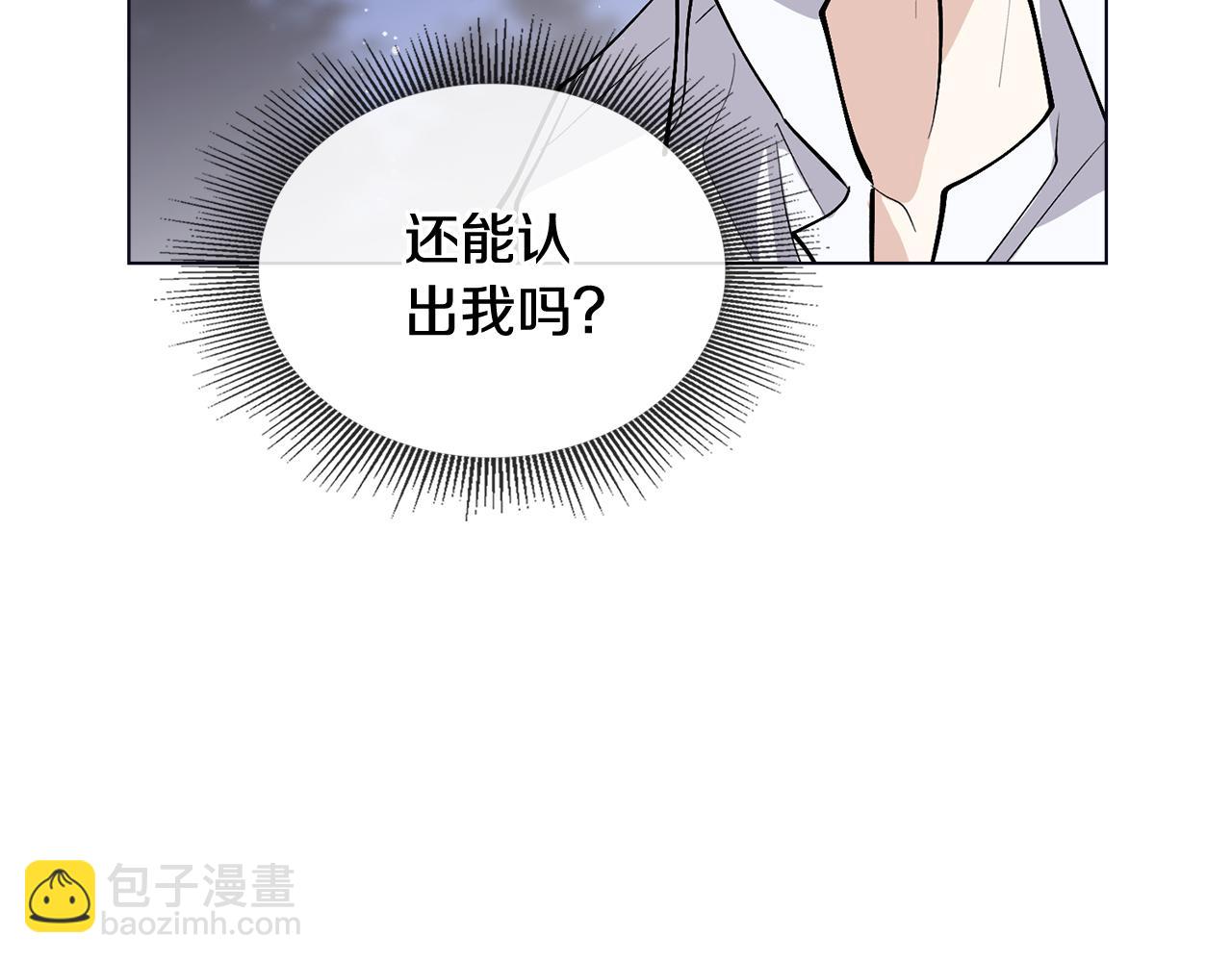 公爵大人，請別太靠近 - 第14話 糖果打臉(1/3) - 8