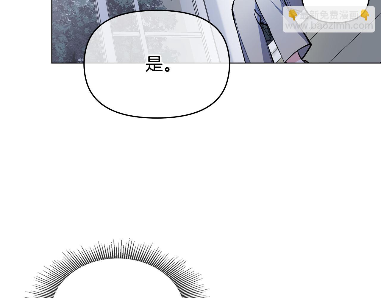 公爵大人，請別太靠近 - 第14話 糖果打臉(1/3) - 2