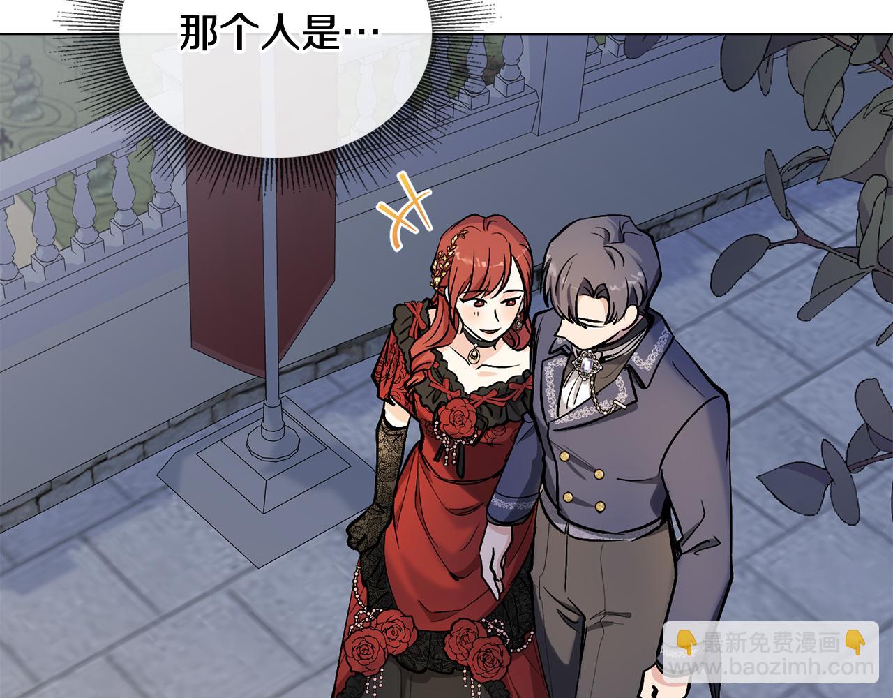 公爵大人，請別太靠近 - 第14話 糖果打臉(1/3) - 3