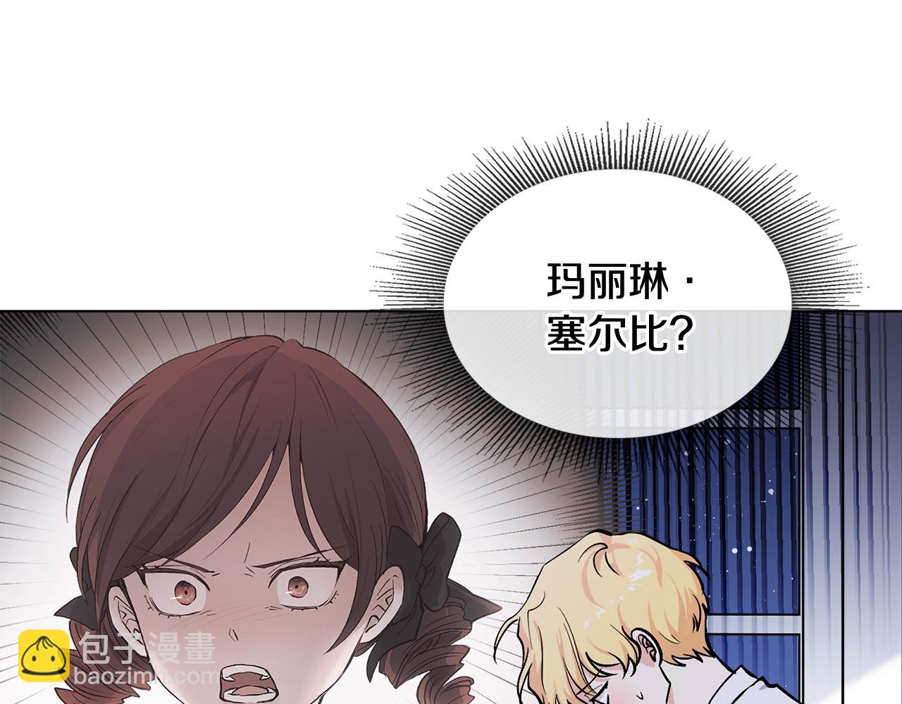 公爵大人，請別太靠近 - 第14話 糖果打臉(1/3) - 5