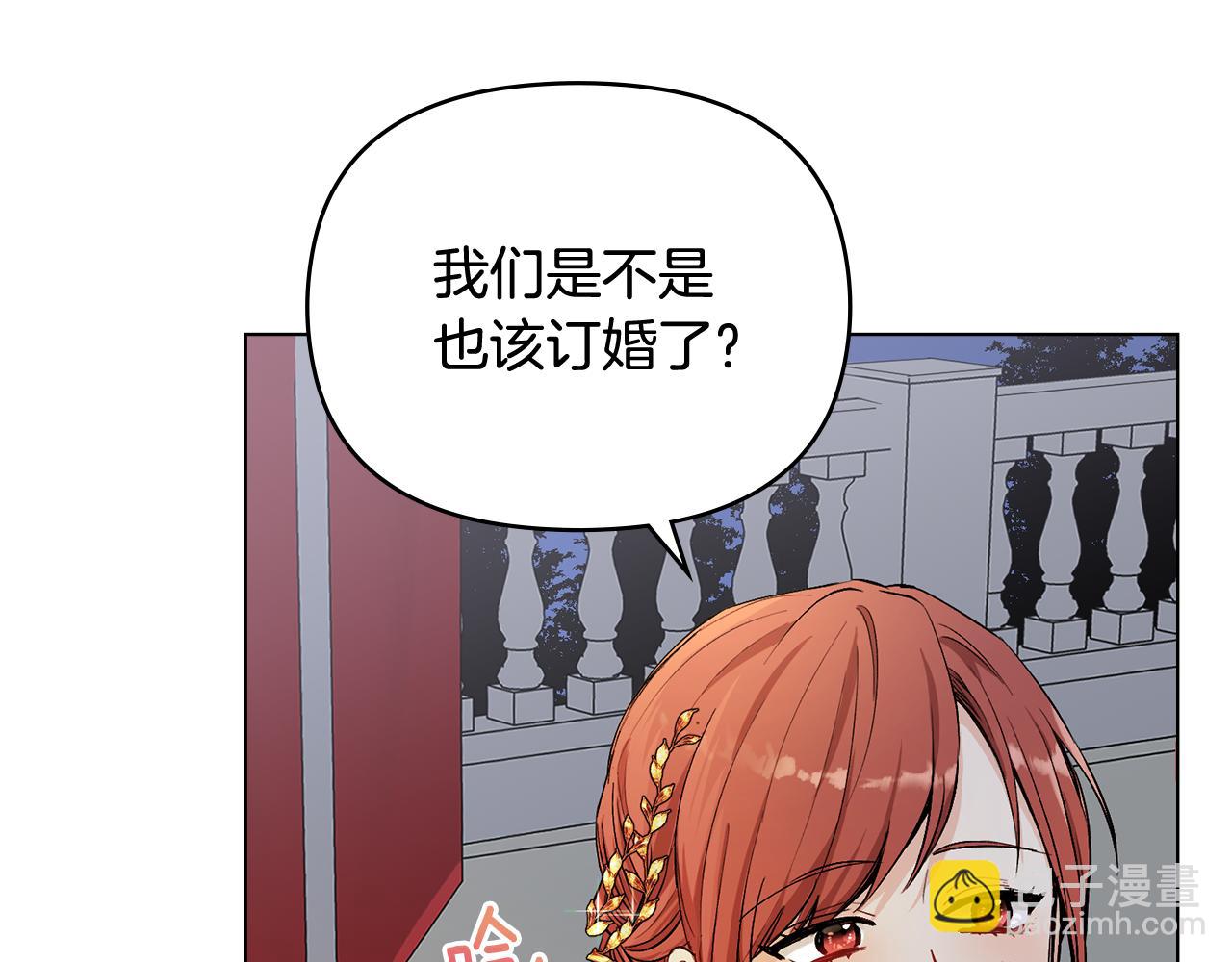 公爵大人，請別太靠近 - 第14話 糖果打臉(1/3) - 7