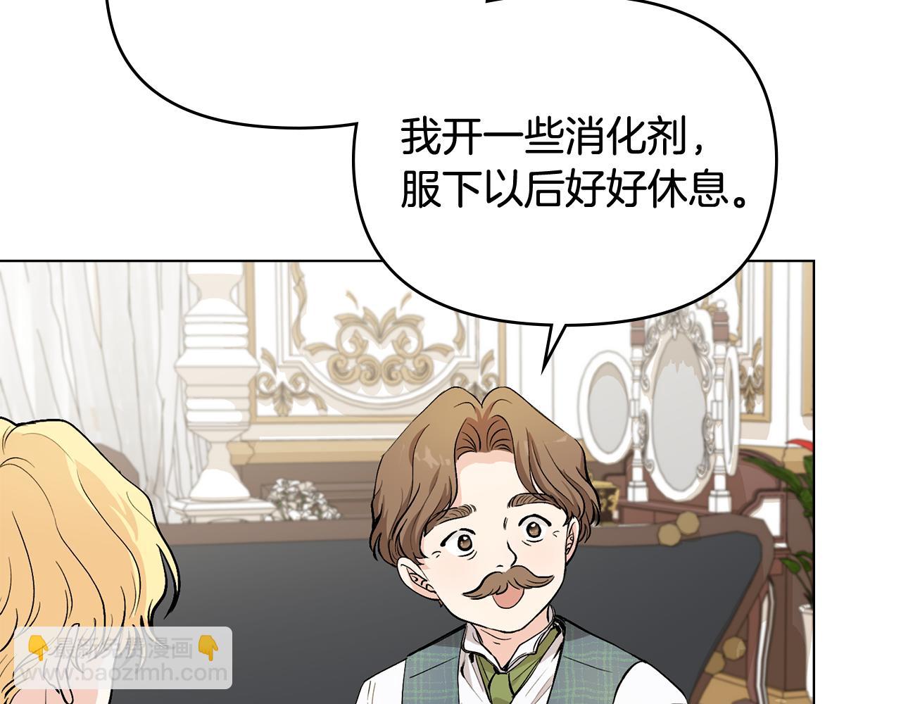 公爵大人，請別太靠近 - 第14話 糖果打臉(1/3) - 4