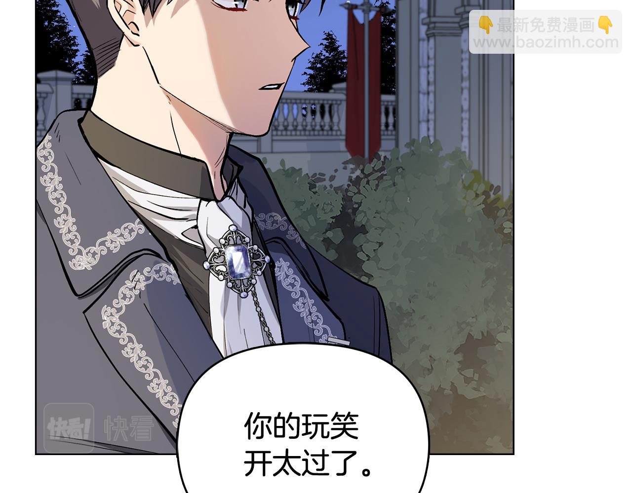 公爵大人，請別太靠近 - 第14話 糖果打臉(1/3) - 2