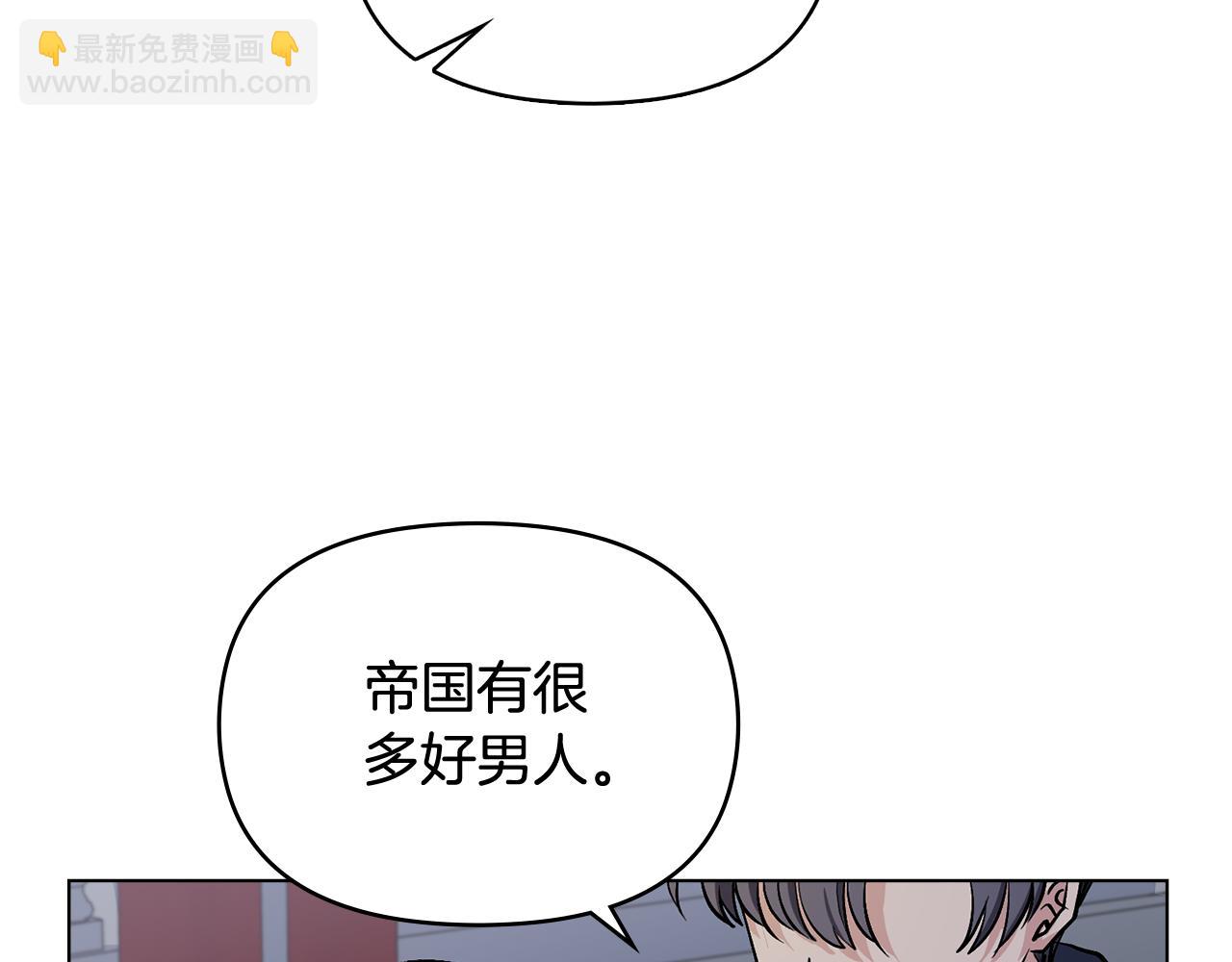 公爵大人，請別太靠近 - 第14話 糖果打臉(1/3) - 3