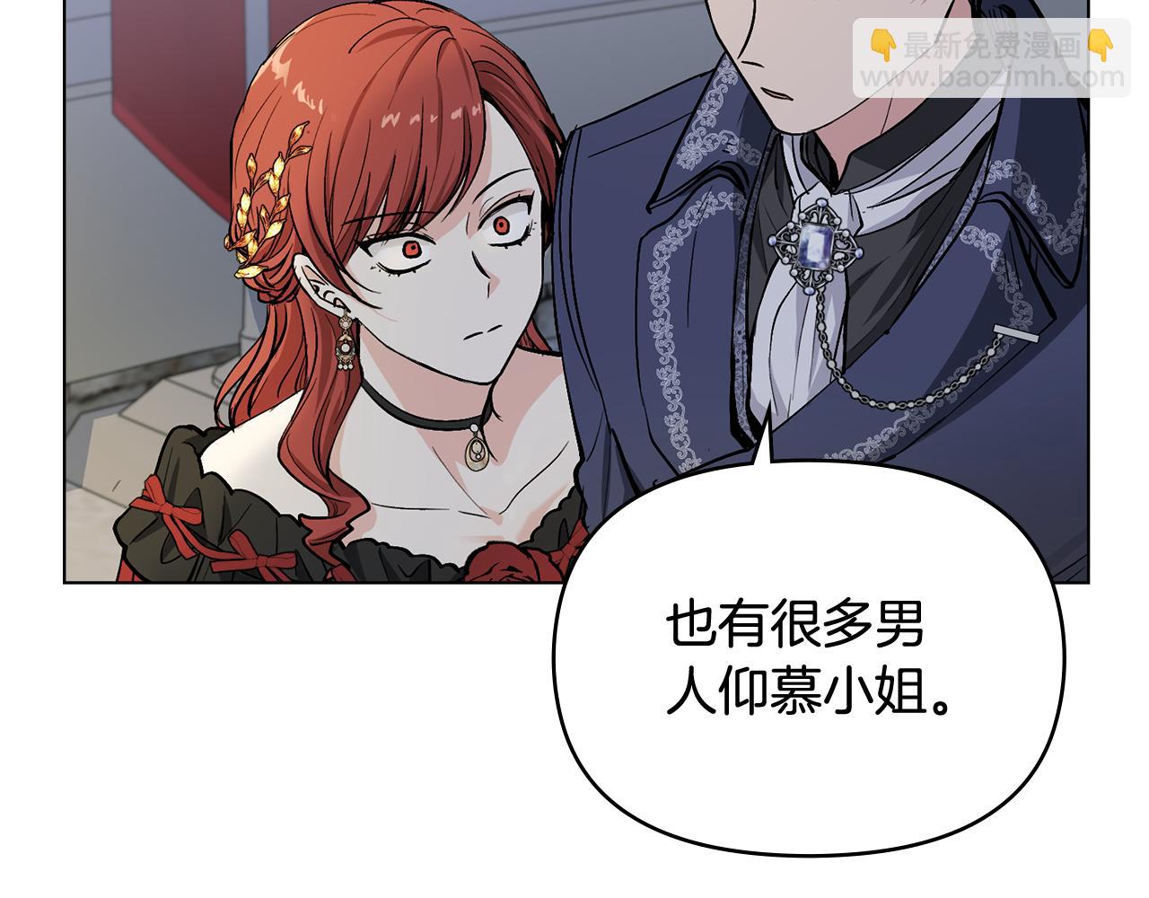 公爵大人，請別太靠近 - 第14話 糖果打臉(1/3) - 4