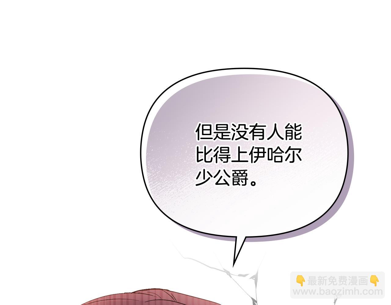 公爵大人，請別太靠近 - 第14話 糖果打臉(1/3) - 7