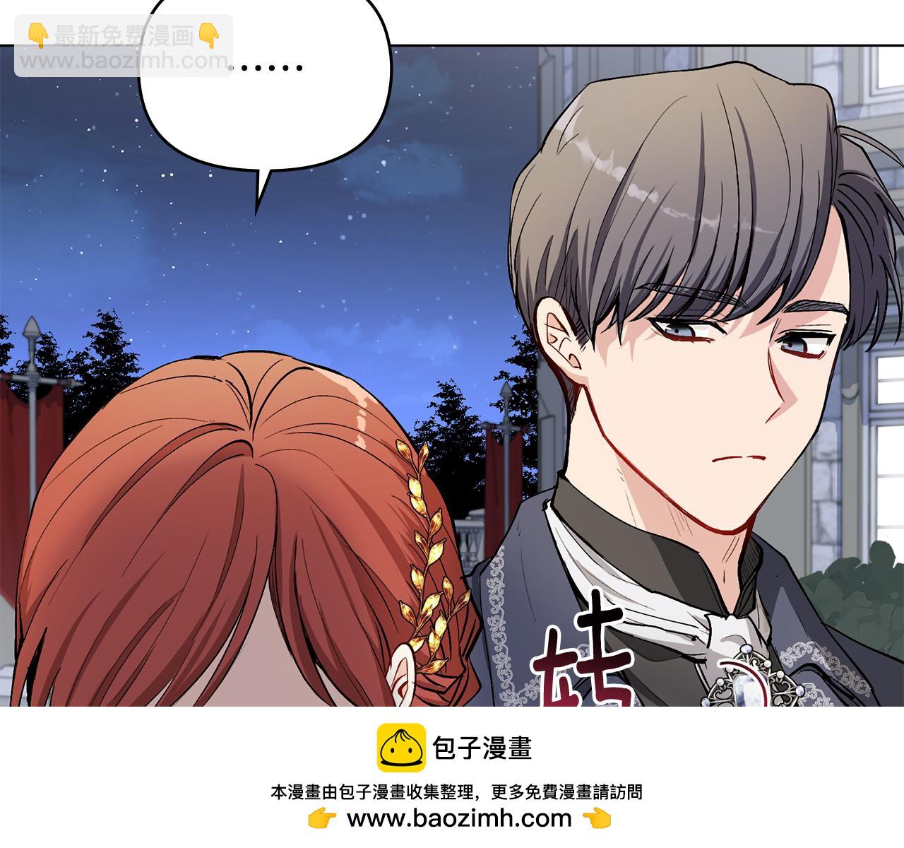 公爵大人，請別太靠近 - 第14話 糖果打臉(1/3) - 2