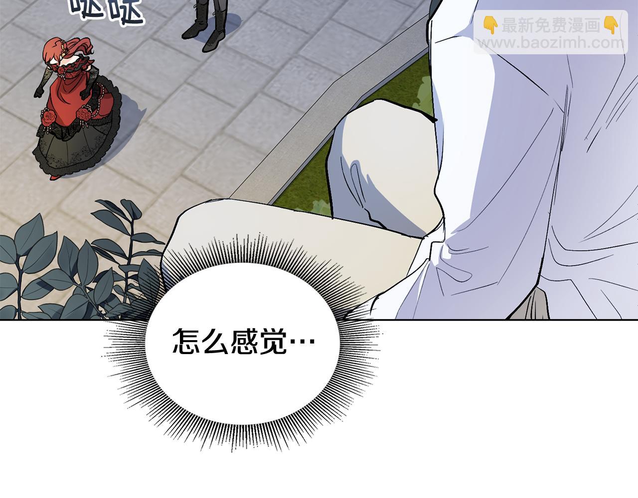 公爵大人，請別太靠近 - 第14話 糖果打臉(2/3) - 7