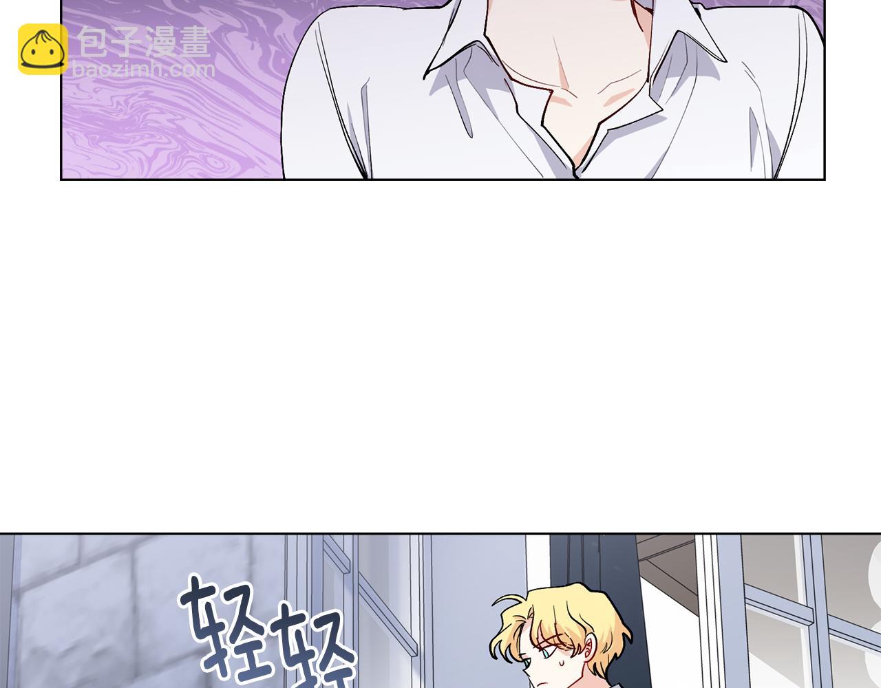 公爵大人，請別太靠近 - 第14話 糖果打臉(2/3) - 2