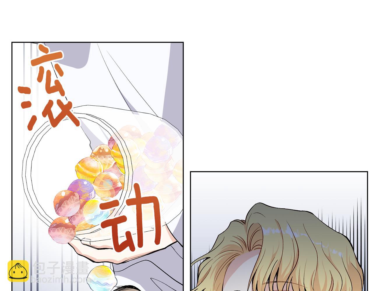 公爵大人，請別太靠近 - 第14話 糖果打臉(2/3) - 4