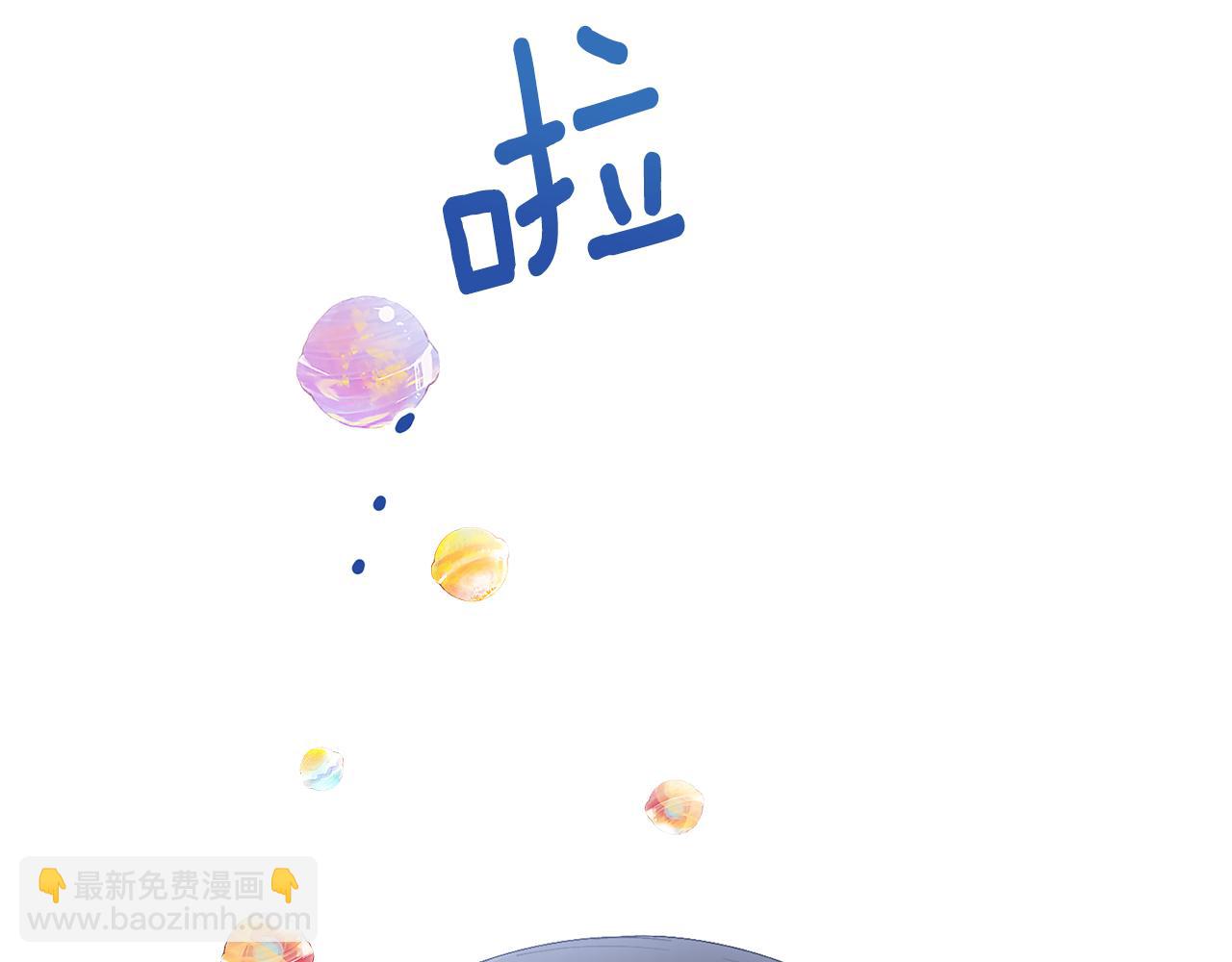 公爵大人，請別太靠近 - 第14話 糖果打臉(2/3) - 1