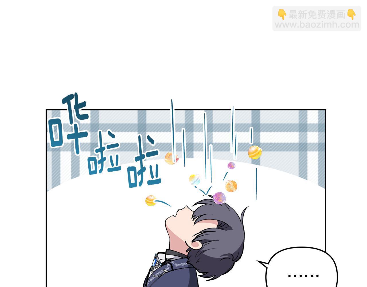 公爵大人，請別太靠近 - 第14話 糖果打臉(2/3) - 6