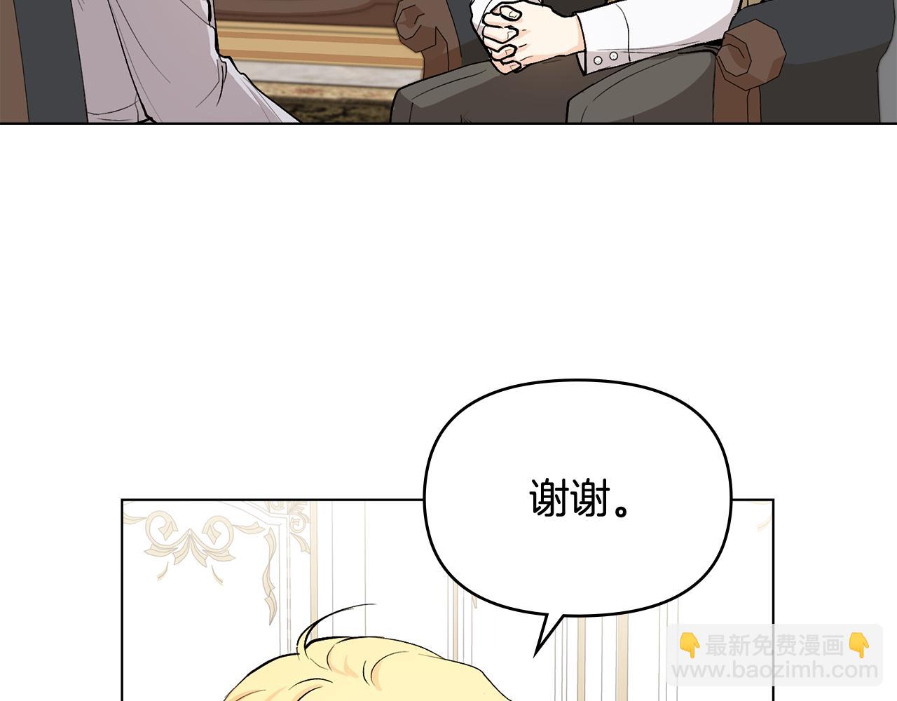 公爵大人，請別太靠近 - 第14話 糖果打臉(1/3) - 7