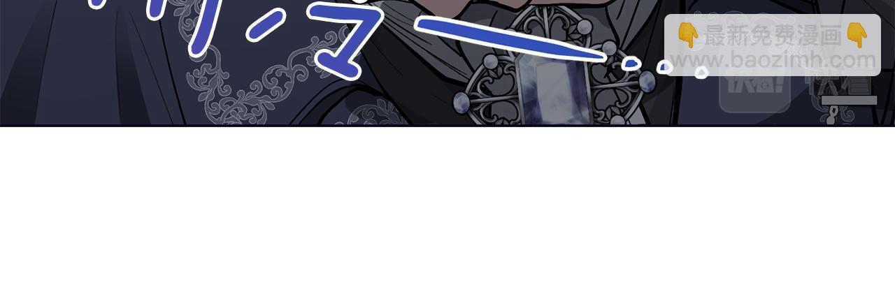 公爵大人，請別太靠近 - 第14話 糖果打臉(2/3) - 3