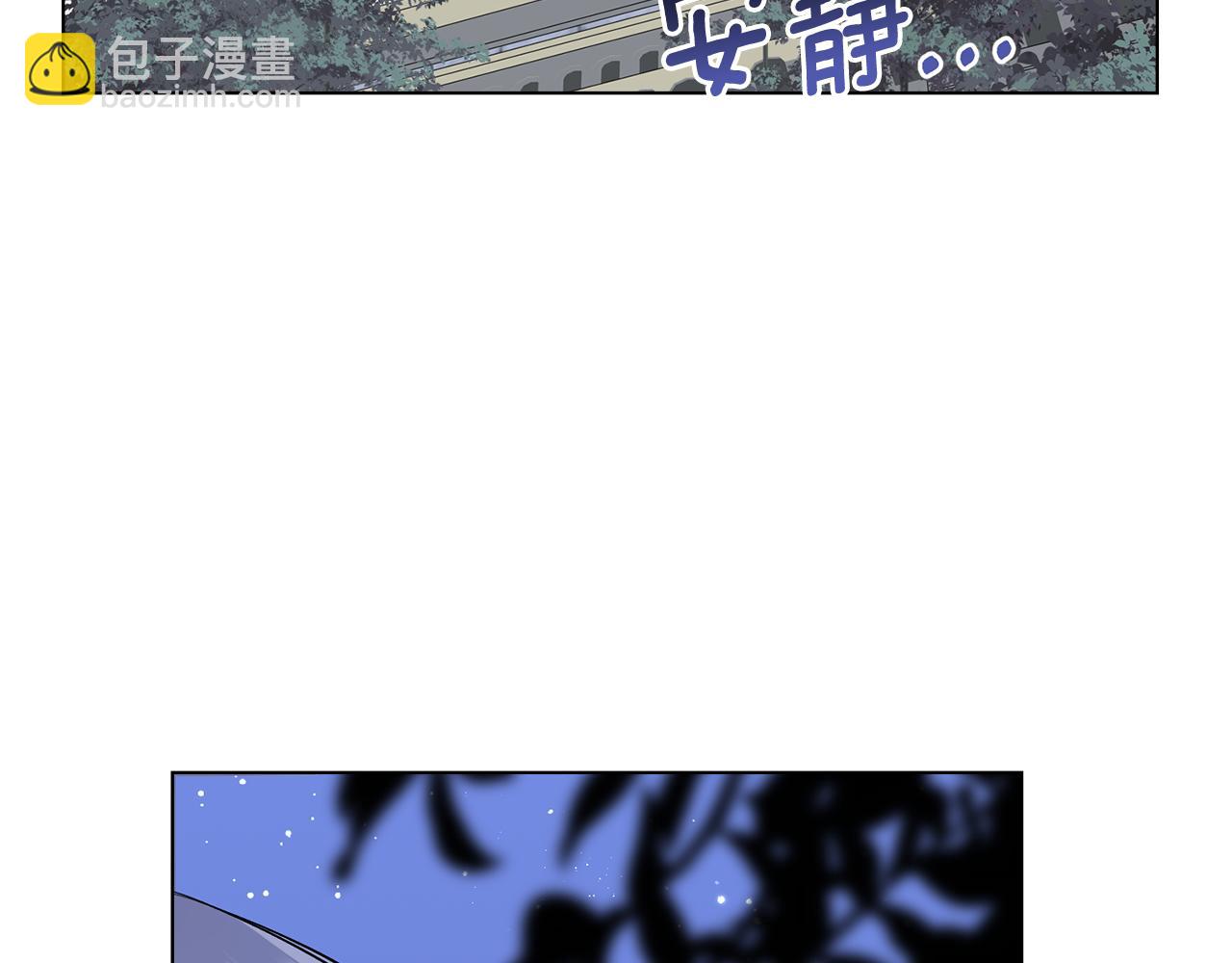 公爵大人，請別太靠近 - 第14話 糖果打臉(2/3) - 6