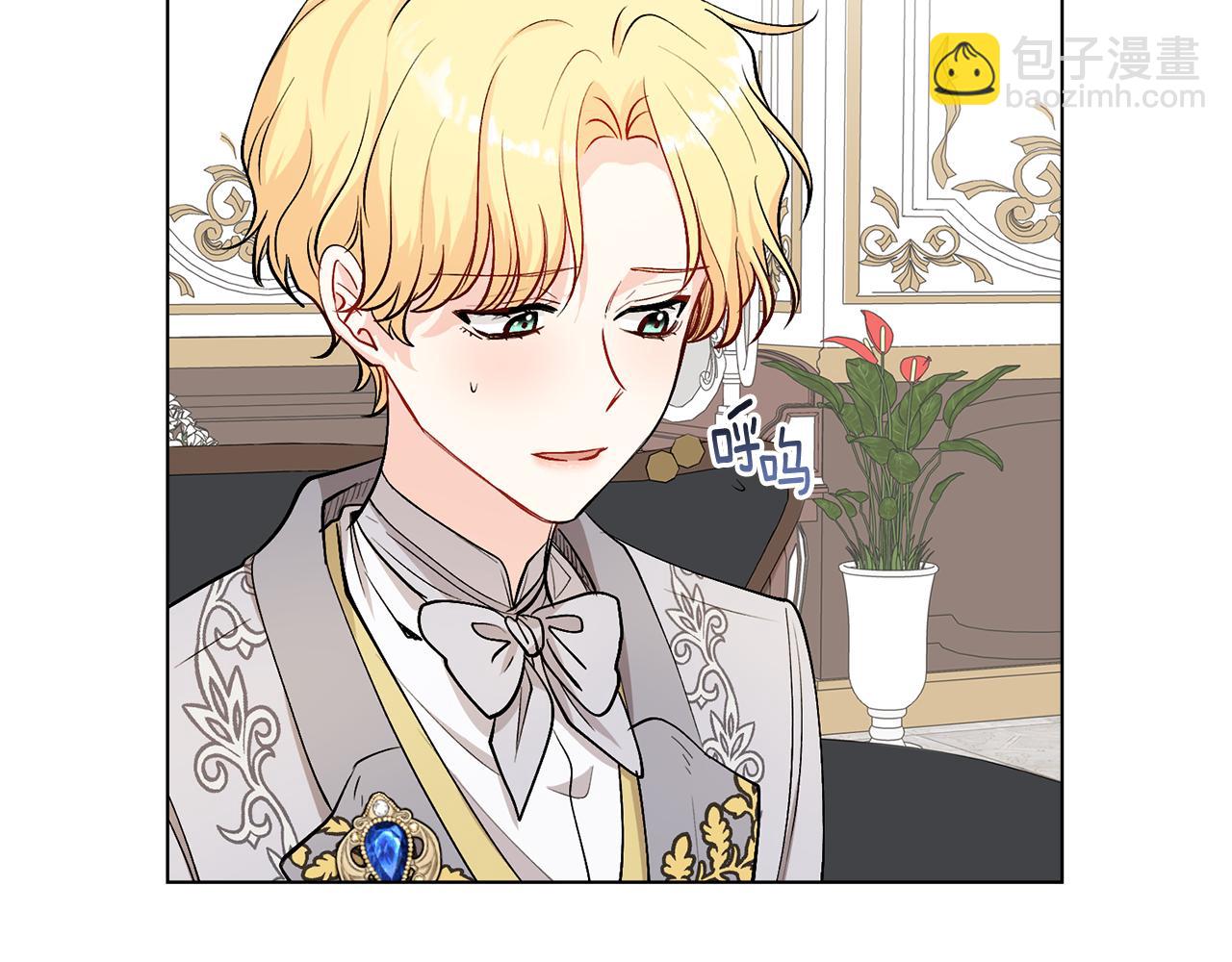 公爵大人，請別太靠近 - 第14話 糖果打臉(1/3) - 8