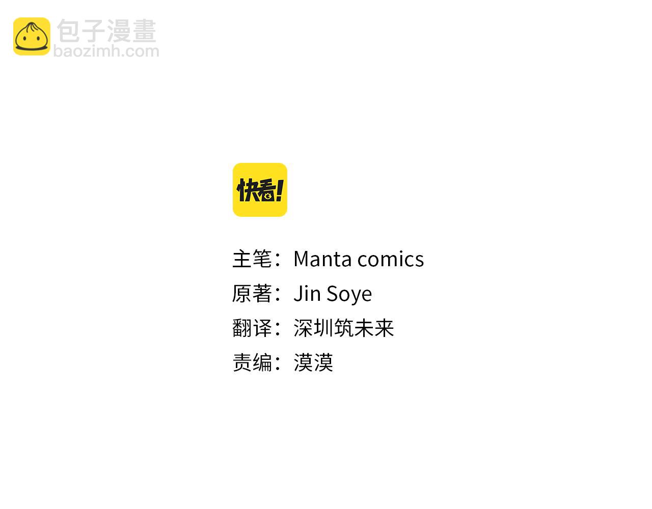 公爵大人，請別太靠近 - 第14話 糖果打臉(2/3) - 4