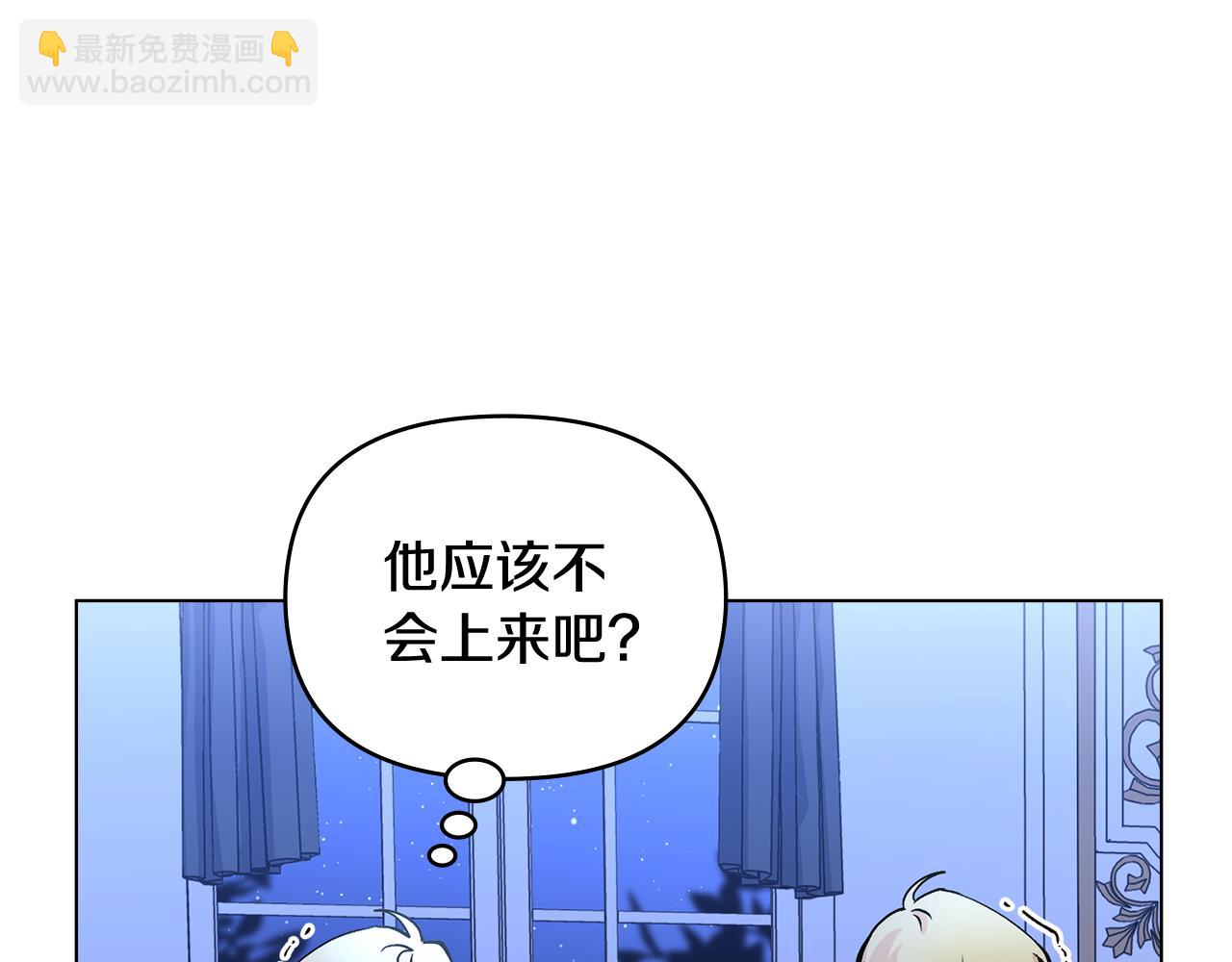 公爵大人，請別太靠近 - 第14話 糖果打臉(2/3) - 6