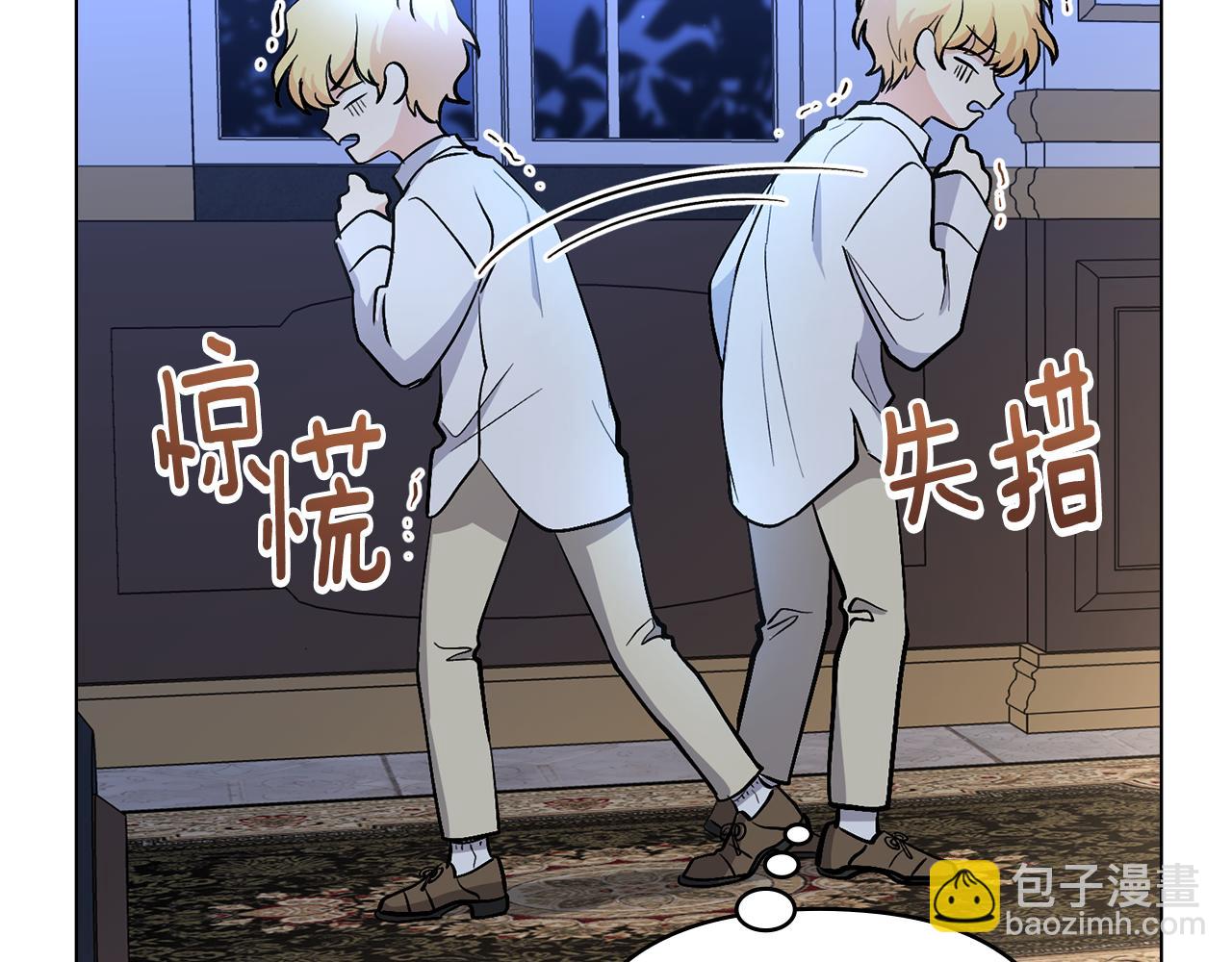 公爵大人，請別太靠近 - 第14話 糖果打臉(2/3) - 7