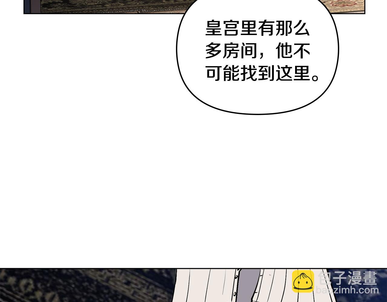 公爵大人，請別太靠近 - 第14話 糖果打臉(2/3) - 8