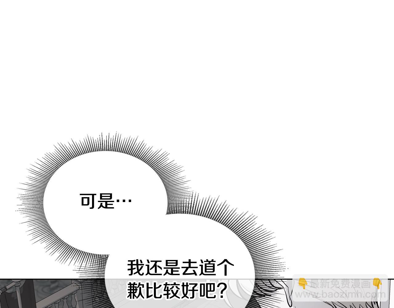 公爵大人，請別太靠近 - 第14話 糖果打臉(2/3) - 2