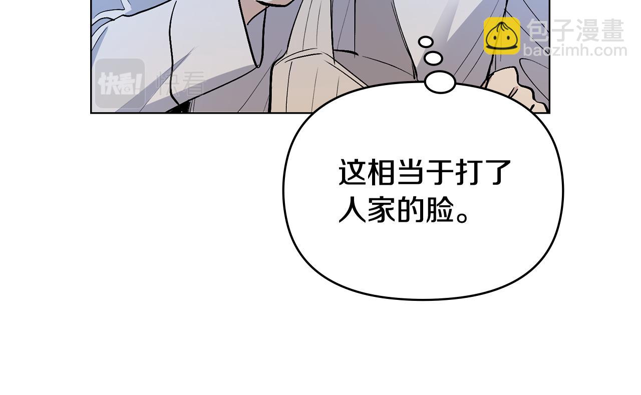 公爵大人，請別太靠近 - 第14話 糖果打臉(2/3) - 7